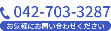 お電話