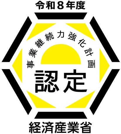 事業継続力強化計画 認定